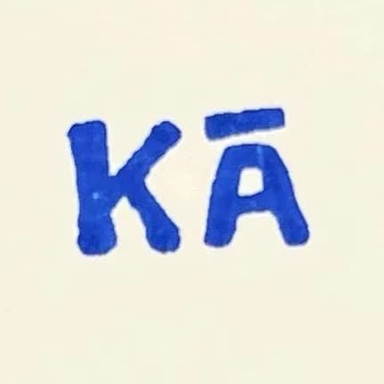 Kafeibaie