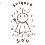 Shigure
